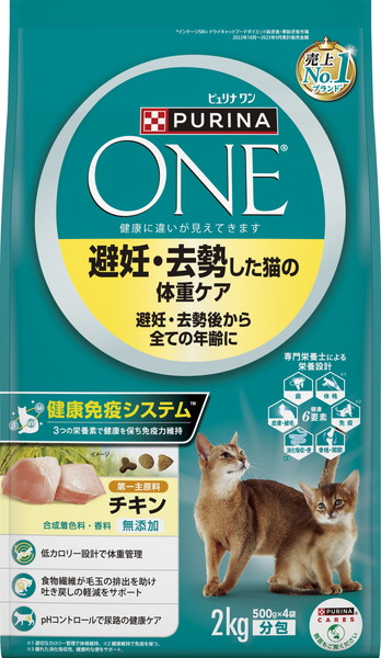 ネスレ ピュリナ ワン キャット 避妊・去勢した猫の体重ケア チキン 2kg×★6個★【ケース販売・目隠し梱包不可】