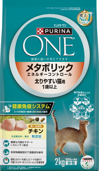 ネスレ ピュリナ ワン キャット メタボリック エネルギーコントロール 1歳以上 チキン 2kg×★6個★【ケース販売・目隠し梱包不可】
