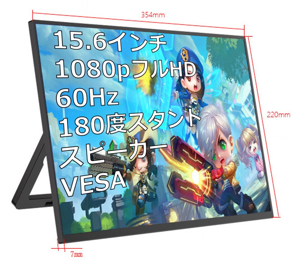 楽天市場】モバイルモニター Exljzdp モバイルモニター 15.6