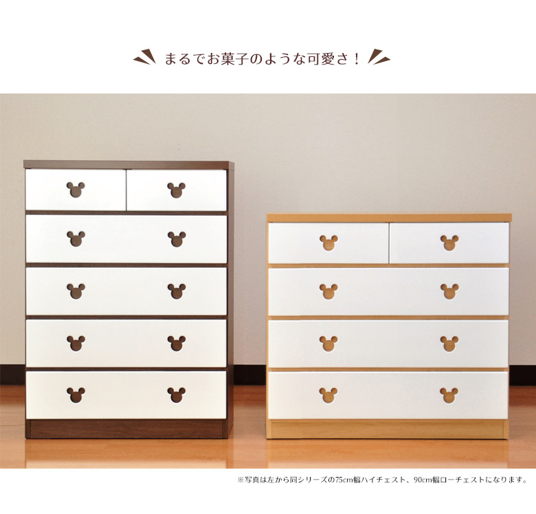 ハイチェスト ディズニー チェスト 5段 完成品 ミッキー ミッキーマウス タンス 洋服タンス 75cm 木製収納 木製 収納家具 おしゃれ 引き出し 小引き出し 収納 大川家具 国産 日本製 スライドレール ホワイト ブラウン ナチュラル Mysteelroof Com ハイチェスト ディズニー チェスト 5段 完成品 ミッキー ミッキーマウス タンス 洋服タンス 75cm 木製収納 木製 収納家具 おしゃれ 引き出し 小引き出し 収納 大川家具 国産 日本製 スライドレール ホワイト ブラウン ナチュラル Mysteelroof Com