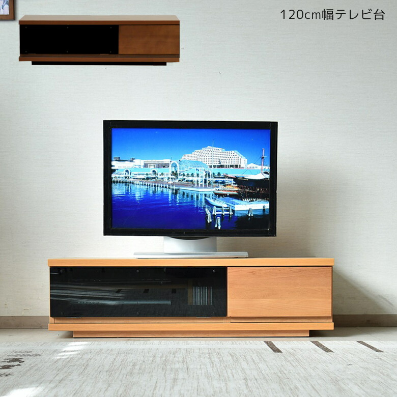 テレビボード ロータイプ テレビ台 AVラック シック コーナー おしゃれ 台 引き出し 120 完成品 北欧 引出し付き 120cm ナチュラル  ブラウン 国産 日本製 シンプル モダン ソフトダウンステー 強化ガラス 木目 スモークガラス 供え