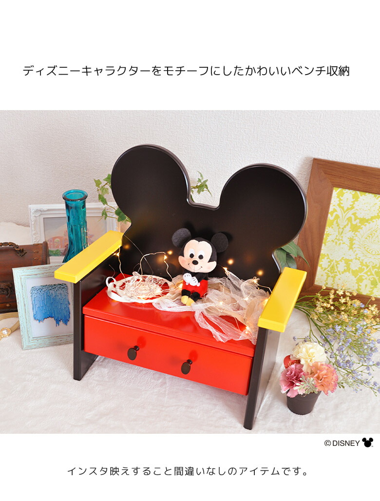 競売 ディズニー ぬいぐるみ置き ぬいぐるみベンチ 収納ボックス ベンチ ミッキー ミニー ドナルドダック くまのプーさん ベンチ収納 Disney インスタ映え プレゼント 国産 日本製 おしゃれ かわいい お祝い 新生活 Www Tsujide Co Jp