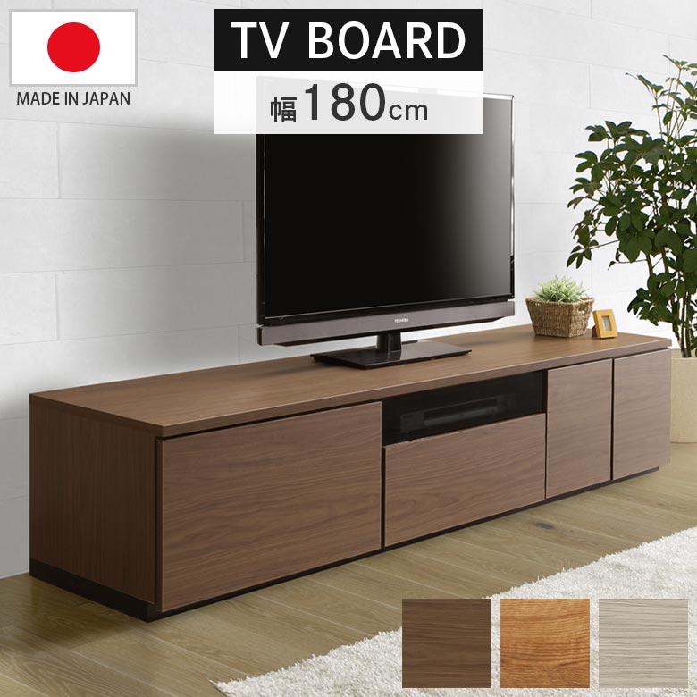 【全商品に使える☆11%offクーポン!!】 日本製 テレビ台 幅180cm ローボード テレビボード おしゃれ 180 シンプル リビング収納 北欧 モダン リビングボード 強化ガラス ブラック リモコン操作可能 フルオープンレール ブラウン グレー ナチュラル｜ファッション＆インテリア Ane-INN