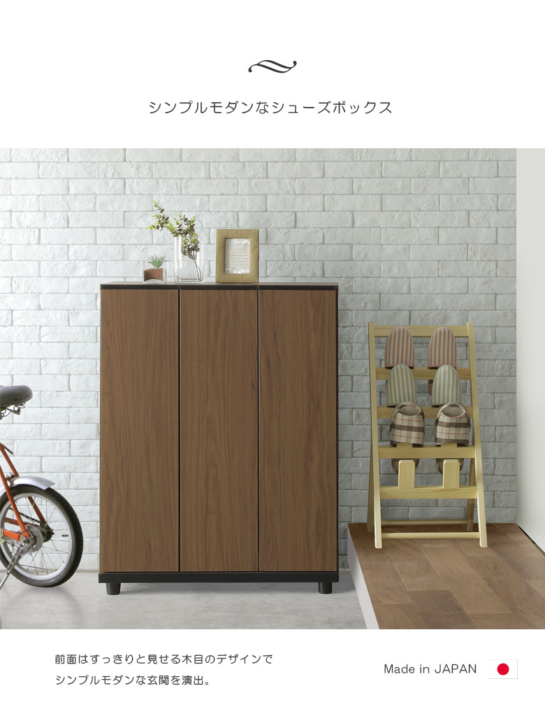 すっきりと見せる木目のデザインでシンプルモダンなシューズボックス 国産 引き手は丈夫なブラック色アルミ製 脚もおしゃれなブラックの無垢脚 届いてすぐに使える国産完成品 00円offクーポン配布中 下駄箱 消臭 収納 収納家具 完成品 ブラウン 薄型 シューズボックス すっきりと見せる木目のデザインでシンプルモダンなシューズボックス 国産 引き手は丈夫なブラック色アルミ製 脚もおしゃれなブラックの無垢脚 届いてすぐに使える国産完成品 00円offクーポン配布中 下駄箱 消臭 収納 収納家具 完成品 ブラウン 薄型 シューズボックス
