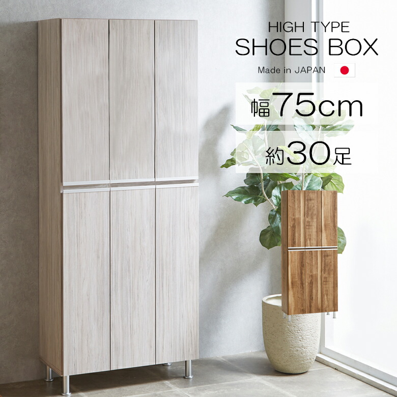 楽天市場】【3/4 20:00〜使える限定2000円offクーポン配布中!!】 靴箱