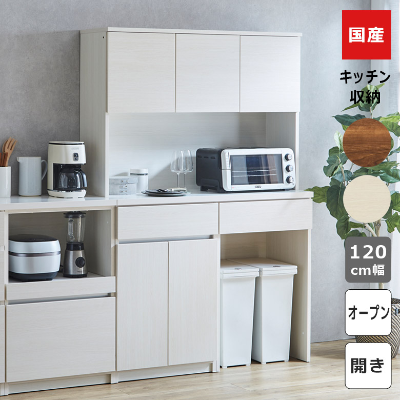 楽天市場】【全商品に使える10%offクーポンあり】 キッチンボード 