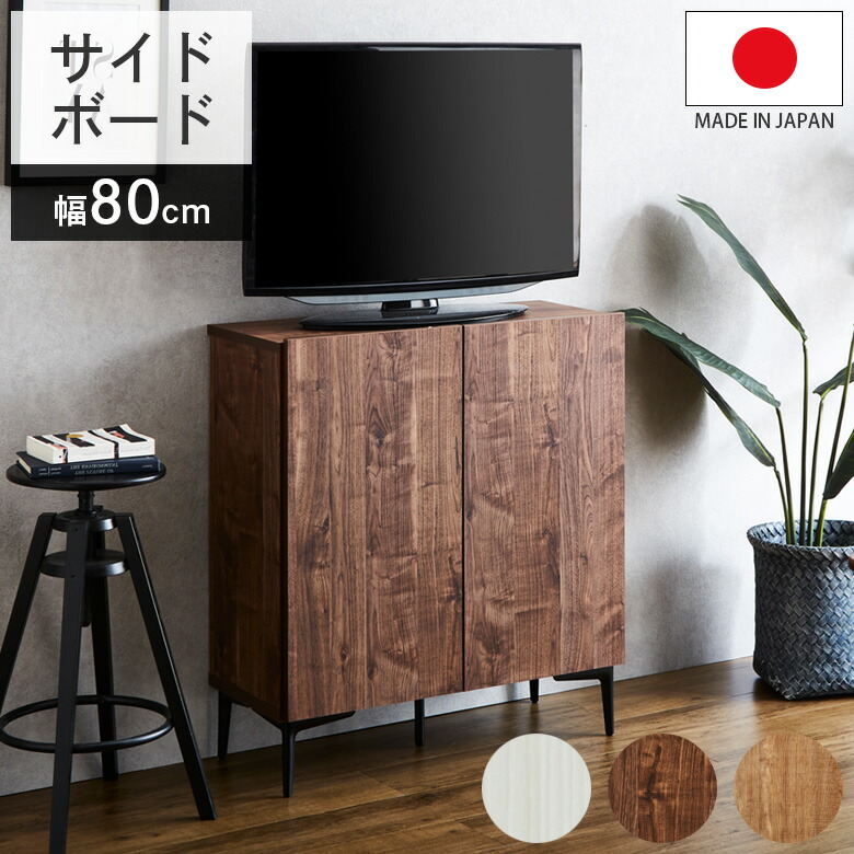 【全商品に使える12%offクーポンあり!!】 キャビネット ヴィンテージ サイドキャビネット リビング収納 サイドボード 幅80 おしゃれ モダン 収納 80cm幅 開き扉収納 木目 ウォールナット柄 抽象柄 配線孔 リビング ブラウン ナチュラル 棚板６枚付き
