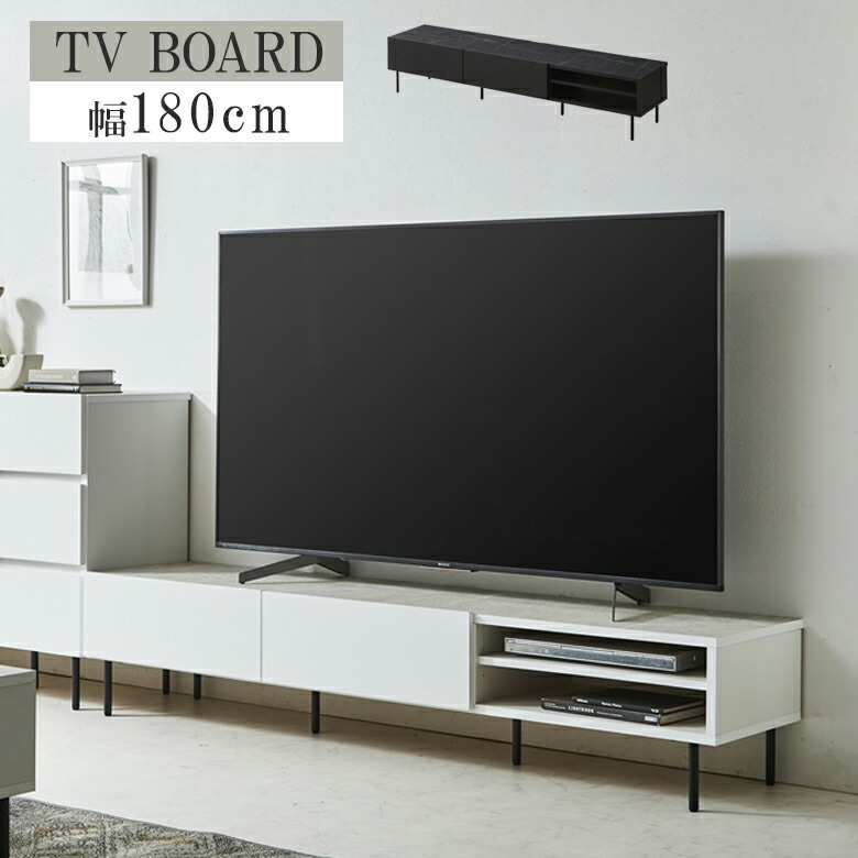 【全商品に使える☆11%offクーポン!!】 日本製 テレビ台 幅180cm ローボード テレビボード 国産 脚付き 北欧 シンプル モダン おしゃれ 石目調 リビングボード リビング収納 可動棚 引き出し収納 引出し スチール脚 リモコン操作可能 フルオープン｜ファッション＆インテリア Ane-INN