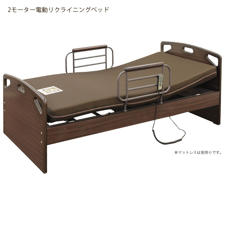 人気の定番 ベッド 介護ベッド 電動リクライニングベッド シングル