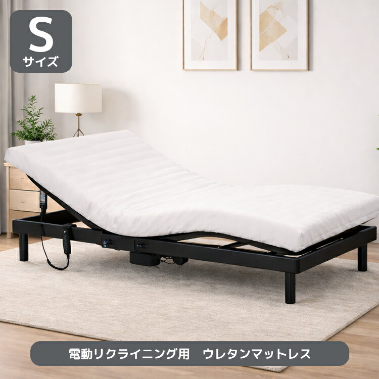 【全商品に使える★12%offクーポン!!】 シングルマットレス ウレタンマットレス 電動ベッド用マットレス 電動ベッド用 マットレス シングル プロファイルウレタン 国産 電動リクライニング用 シングルマット ニット生地 ホワイト 白 12cm厚 日本製|ファッション&インテリア Ane-INN