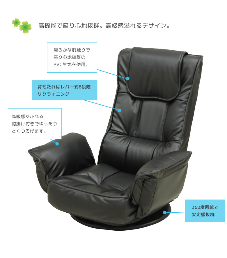リクライニング座椅子 座椅子 ハイバック 肘掛け おしゃれ リクライニング 回転 リクライニングチェア パーソナルチェア 北欧 リラックスチェア パーソナルソファ 一人用 リクライニングソファ 合皮 Pvc 肘付き ブラック 黒 チェアー Mergertraininginstitute Com