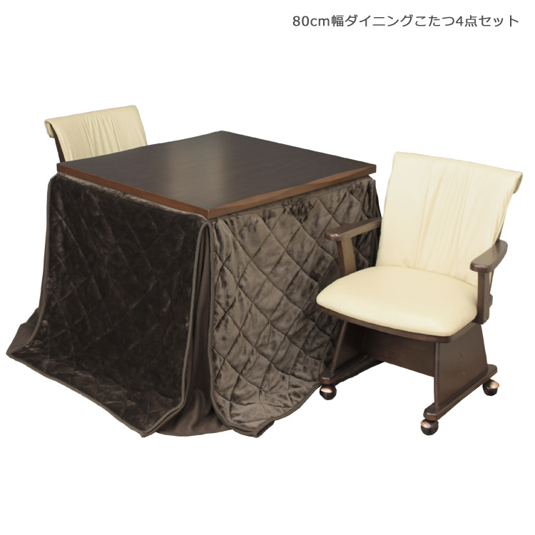 楽天市場】【送料無料】 二人用こたつ セット 85 二人用 一人用 こたつ