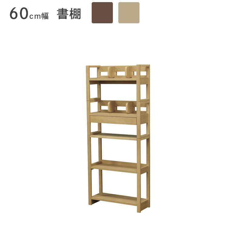 木製シンプル学習机 本棚•引き出し付き 楽天市場】【全商品に使える11%offクーポン!!】 書棚 単品 幅