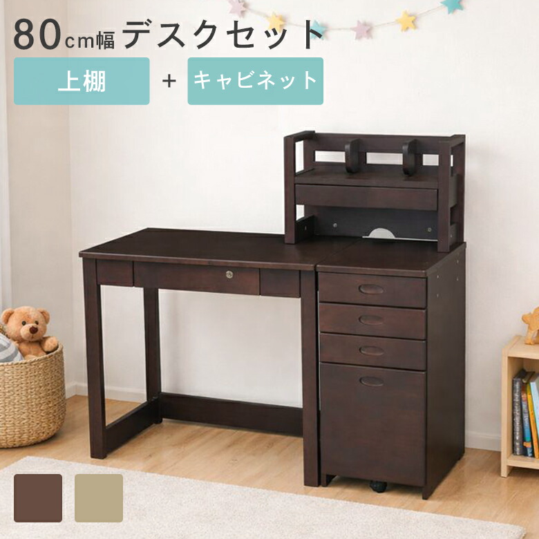 楽天市場】【全商品に使える12%offクーポンあり!!】 学習デスク 3点 
