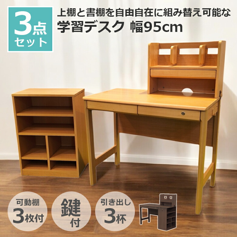 楽天市場】【デスクマット☆文具セット付き】2025年 学習机 学習