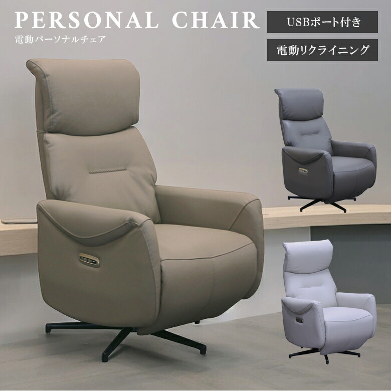 楽天市場】電動リクライニングチェア リクライニングチェア