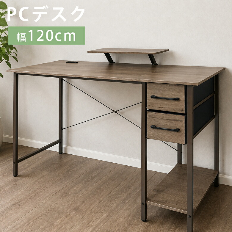 【全商品に使える★12%offクーポン!!】 デスク 収納 棚付き 引出し 学習デスク 学習机 子供 幅115cm デスク単品 デスク 引き出し付き 収納棚 棚付 メラミン化粧合板 ブラウン｜ファッション＆インテリア Ane-INN