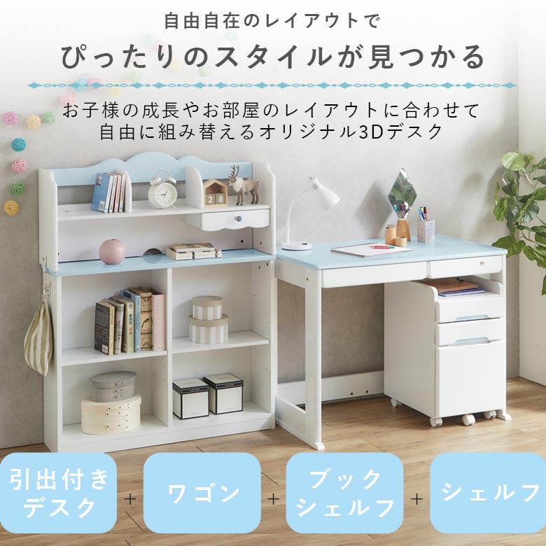 全商品に使える☆10%offクーポン!!】 学習机 女の子 勉強机 子供