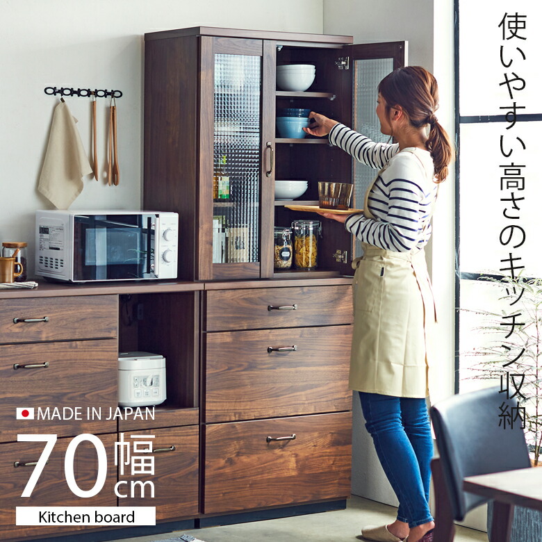 【全商品に使える★12%offクーポン!!】 ダイニングボード 幅70cm 食器棚 キッチンボード キッチン収納 おしゃれ 収納 アンティーク調 収納家具 カップボード 木製収納 キッチン収納棚 70 棚 可動棚 引き出し フルオープン｜ファッション＆インテリア Ane-INN