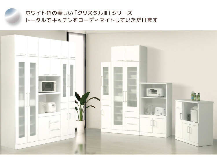 キッチン収納 スリム ダイニングボード 幅50 キッチンボード 食器棚