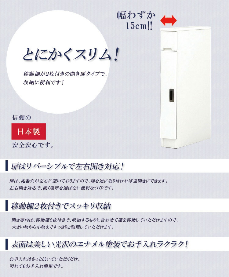 もれなく ポイント10倍 キッチンボード 幅15cmスリム収納 ダイニングボード 開き戸タイプの薄型で隙間収納にピッタリ スリム 食器棚 引出し付き 幅15cm キッチン収納 食器棚 キッチン収納 スリムカウンター 開き扉タイプ スリム 収納 木製 開梱設置 ファッション もれなく ポイント10倍 キッチンボード 幅15cmスリム収納 ダイニングボード 開き戸タイプの薄型で隙間収納にピッタリ スリム 食器棚 引出し付き 幅15cm キッチン収納 食器棚 キッチン収納 スリムカウンター 開き扉タイプ スリム 収納 木製 開梱設置 ファッション