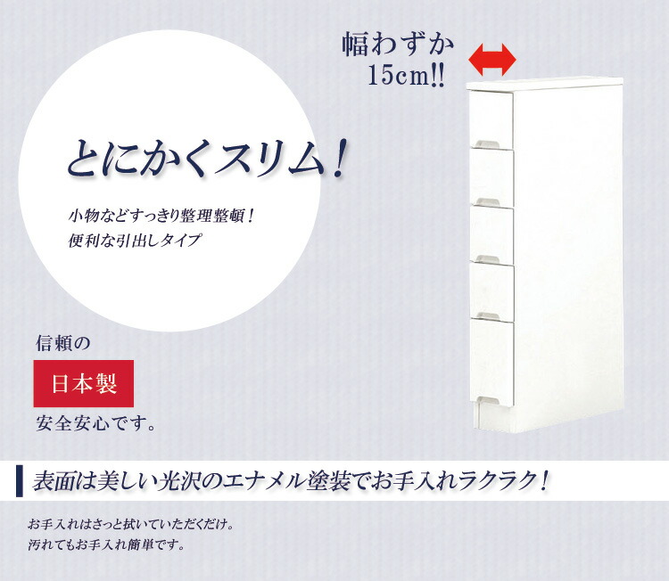 キッチンボード 引出し付き ダイニングボード もれなく ポイント10倍 引出しタイプ薄型で隙間収納にピッタリ幅15cmスリムカウンター 幅15cm 隙間収納 スリム 食器棚 スリムカウンター 隙間収納 ホワイト 引出しタイプ スリム 白 ホワイト 収納 木製 開梱設置 キッチンボード 引出し付き ダイニングボード もれなく ポイント10倍 引出しタイプ薄型で隙間収納にピッタリ幅15cmスリムカウンター 幅15cm 隙間収納 スリム 食器棚 スリムカウンター 隙間収納 ホワイト 引出しタイプ スリム 白 ホワイト 収納 木製 開梱設置