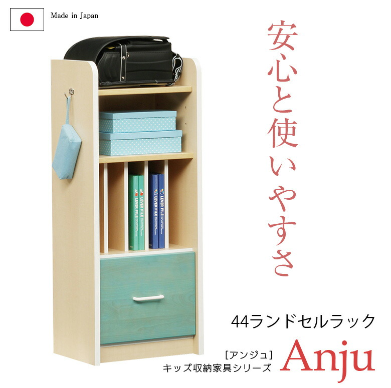【全商品に使える11%offクーポンあり!!】 ランドセルラック ランドセル置き キッズ収納 幅45cm 収納 引き出し収納 キッズ家具 ランドセル 引出 キッズ キッズ用 ラック 27,375円