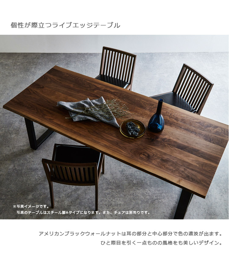 ダイニングテーブル 無垢材 もれなく ポイント10倍 0cm幅 ウッドテーブル ウッドテーブル ウォールナット ダイニングテーブル 日本製 0cm 木目の美しいウォルナット無垢材とブラックの鉄脚の異素材を組み合わせたシンプルでモダンなデザイン 天板は個性が際立つ