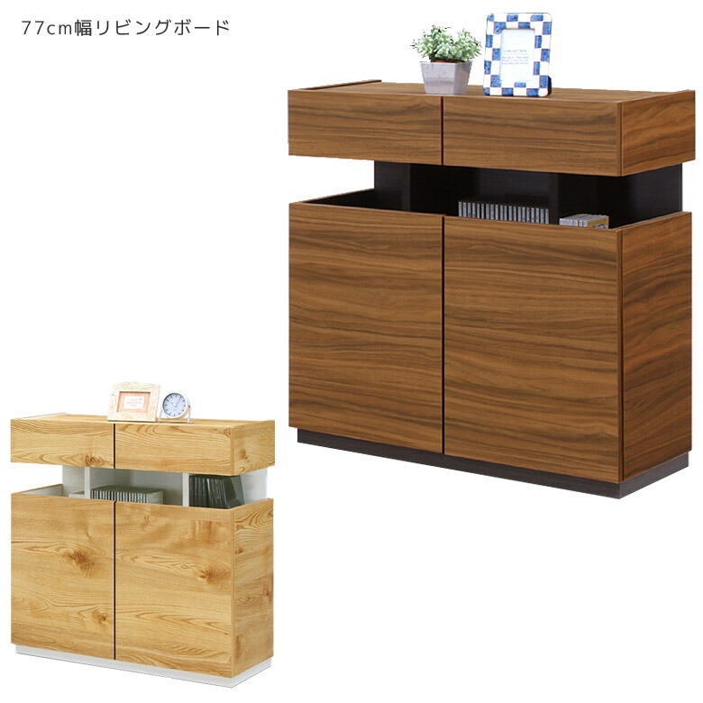 【全商品に使える11%offクーポンあり!!】 サイドボード ローボード 完成品 75 収納 キャビネット 大川家具 リビング収納 木製収納 おしゃれ 北欧 リビングボード 木製ラック 引き出し 収納家具 国産 日本製 背面化粧仕上げ シンプル 棚 ナチュラル ブラウン