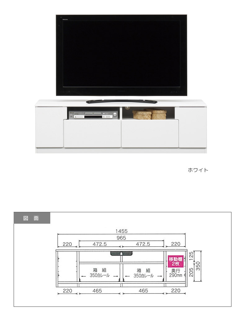 もれなく ポイント10倍 引き出し シンプルでスタイリッシュなテレビボード 開き扉収納には可動棚2枚付きで機能的に収納可能 オープン収納に引き出し収納 北欧 白 テレビボード ハイグロスの光沢が美しいデザイン 安心の国産完成品 白 開き扉収納 ローボード おしゃれ