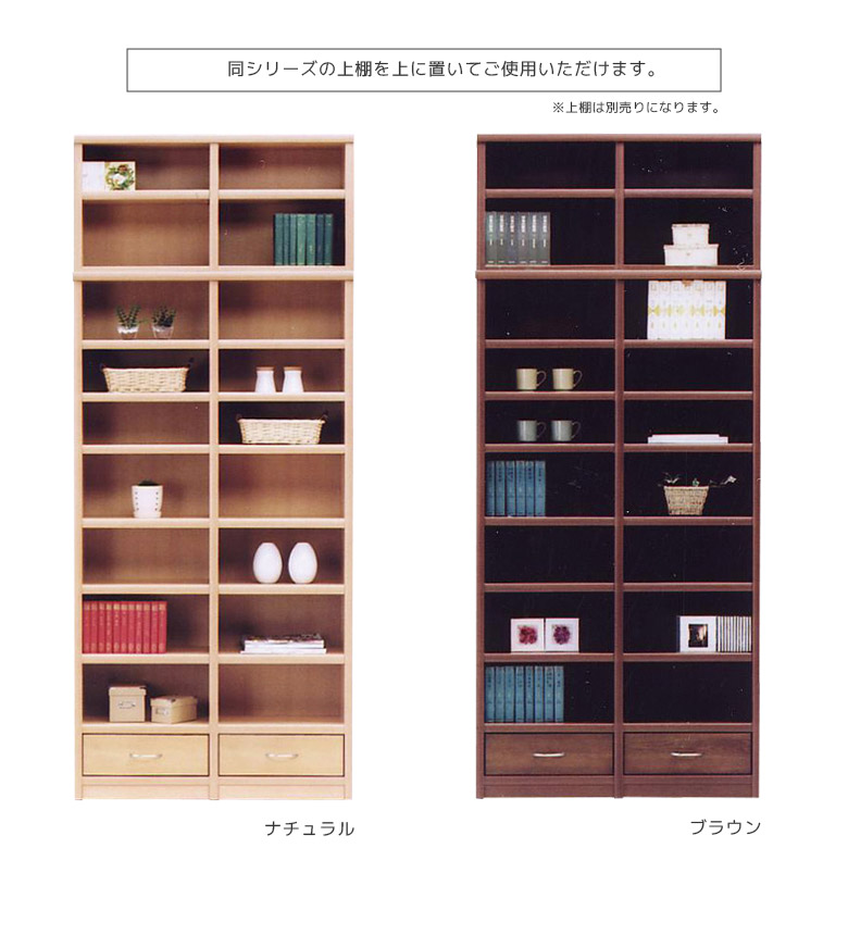 届いてすぐに使える国産完成品 アルダーを使用したナチュラル感あふれるオープンラック リビング収納 選べる2色 可動棚 収納棚 引き出し2杯付きで小物など手軽に収納可能 アルダー ウッドラック 木製 幅100 可動棚 可動棚10枚付きでたっぷり収納可能 100cm 収納 移動棚 届いてすぐに使える国産完成品 アルダーを使用したナチュラル感あふれるオープンラック リビング収納 選べる2色 可動棚 収納棚 引き出し2杯付きで小物など手軽に収納可能 アルダー ウッドラック 木製 幅100 可動棚 可動棚10枚付きでたっぷり収納可能 100cm 収納 移動棚