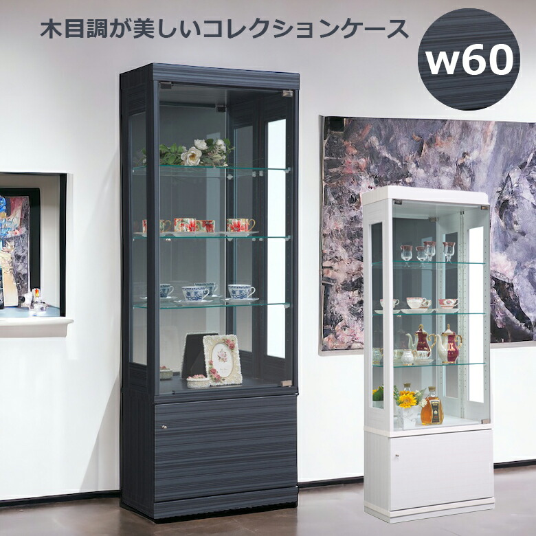 【新品】コレクションケース ガラス フィギュアケース 3段スリム 棚 ブラック ガラスコレクションケース 3段 フィギュア ディスプレイラック