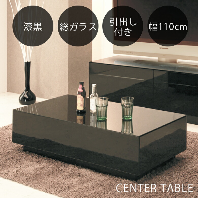 ローテーブル センター ガラストップ リビング 引き出し 大川家具 ローテーブル センター ガラストップ リビング 引き出し 大川