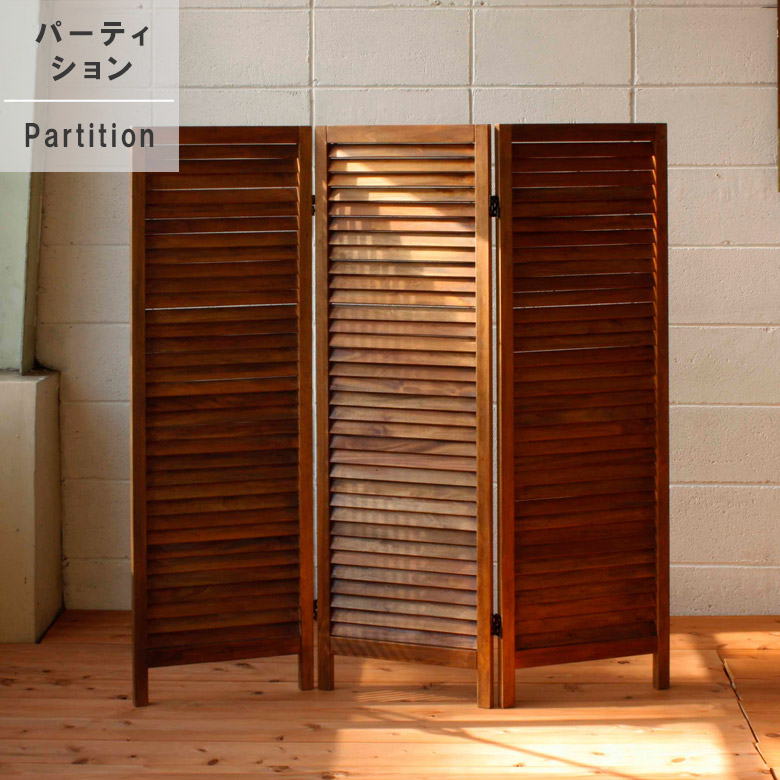 楽天市場】【最大600円offクーポンあり!!】 パーテーション 木製