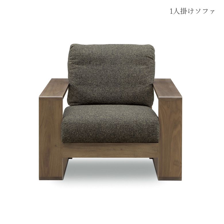 【全商品に使える10%offクーポンあり!!】 ソファ ソファー 1人掛け 完成品 リビングソファ 幅90cm おしゃれ ゆったり 国産 日本製 木製 無垢材 ブラウン ウォールナット ホワイト 1P 一人用 リビングソファー ファブリック 木製 無垢材