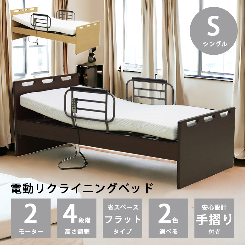 楽天市場】【対象商品10％off!!】 電動リクライニングベッド ベッド 