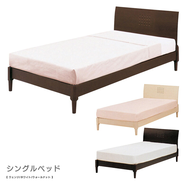 【全商品に使える12%offクーポンあり!!】 シングルベッド ベッドフレーム 曲面タイプ シングル おしゃれ 幅100cm モダン 北欧 ヘッドボード ベッド カーブ 木製 選べる3色 シナ突板 タモ突板 ウォールナット突板 ウェンジ ホワイト ウォールナット