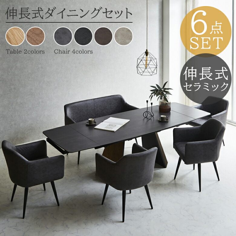 楽天市場】【各種限定クーポンあり☆最大10%off!!】 ダイニングテーブルセット 4人掛け おしゃれ 長方形 伸長式テーブル ダイニングテーブル  5点セット セラミック天板 木製 椅子 テーブル 北欧 回転式 肘掛け ダイニングチェア チェア セラミック ファブリックレザー 