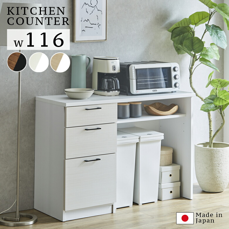 楽天市場】【全商品ポイント10倍!!】 キッチンカウンター 120cm幅