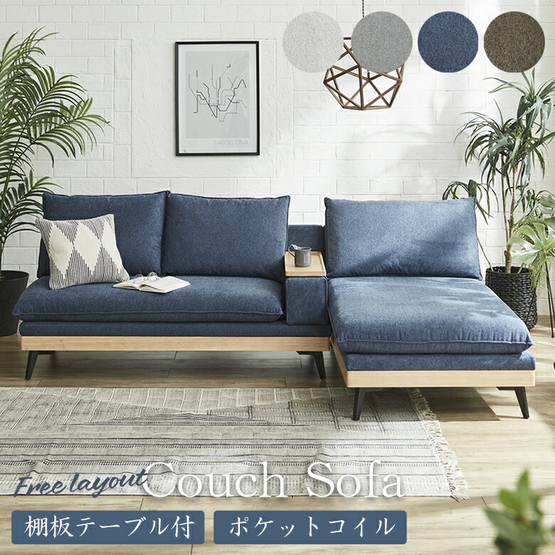 楽天市場】【全商品ポイント2倍!!】 カウチソファ コンパクト 3