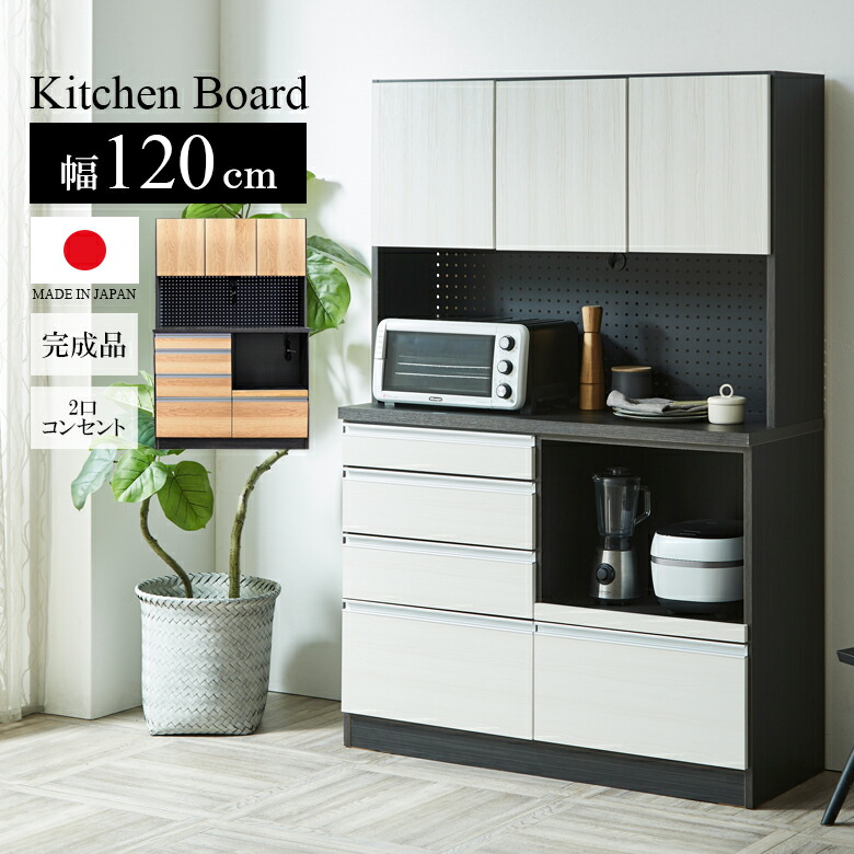 0247 キッチンボード