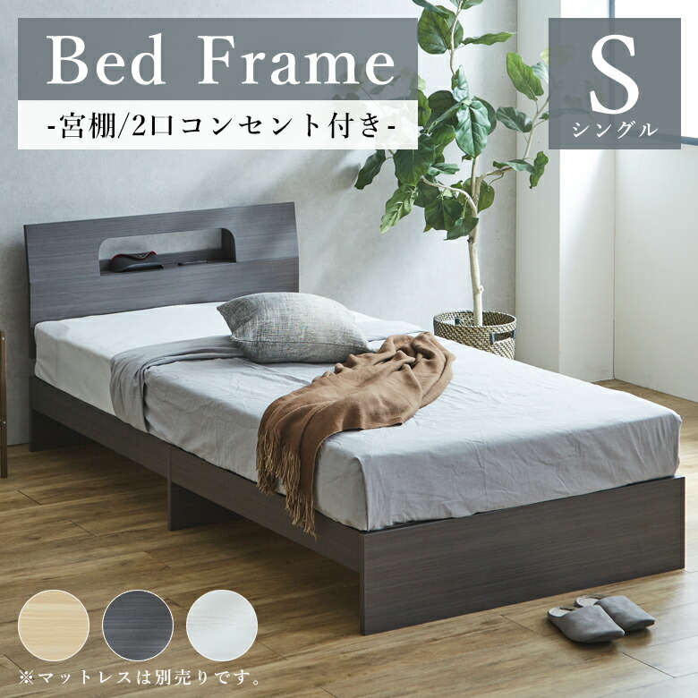 あ*あ様 ベッド シングル ベッドフレームのみ グレージュ 低床 照明 宮付 す Amazon｜RASIK ベッド シングル フレームのみ グレージュ 棚