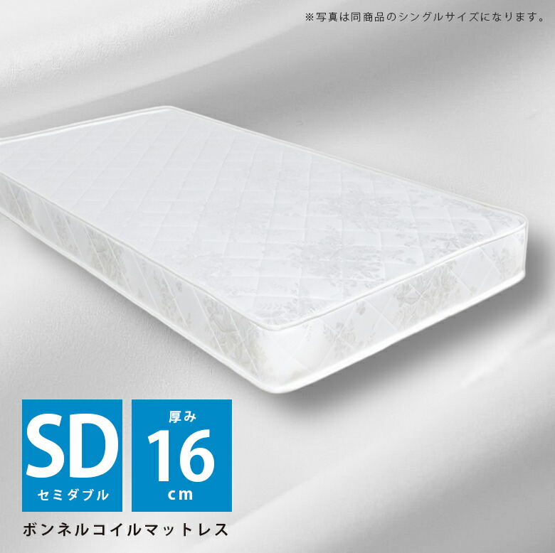 楽天市場】【全商品に使える10%offクーポンあり!!】 セミダブル