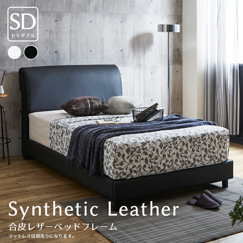 黒 セミダブルベッド 合成皮革 mr-0075a.jpg