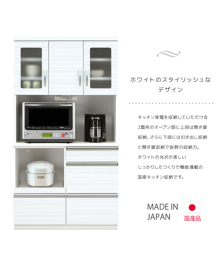 10offクーポン配布中 キッチン収納 食器棚 キッチンボード 幅100 100cm幅 100 引き出し 引出し スライドカウンター ホワイト 白 レンジボード レンジ台 オープンダイニングボード カップボード コンセント 木製 オープン収納 炊飯器 開梱設置 Lojascarrossel Com Br