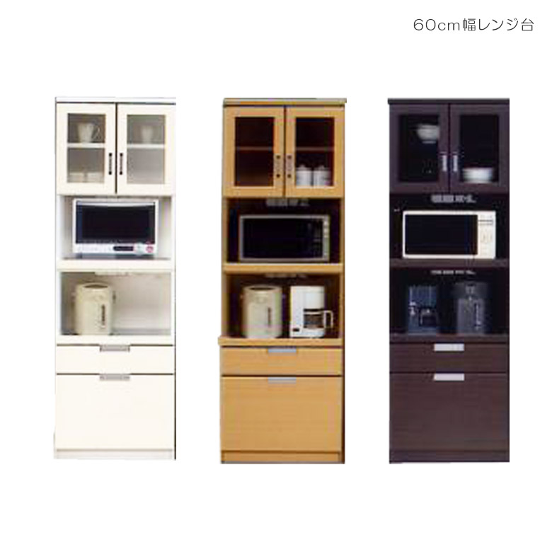 楽天市場】食器棚 レンジ台 レンジボード 60 高品質 幅60cm 奥行