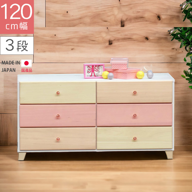 【全商品に使える12%offクーポンあり!!】 チェスト ローチェスト 木製収納 3段 リビング収納 幅120cm たんす 引出し収納 高さ60cm おしゃれ 白 タンス 引き出し ホワイト ピンク ベージュ イエロー 洋服ダンス 子供部屋 女の子 子供用
