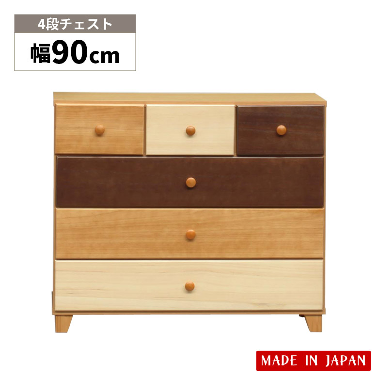 【全商品に使える★12%offクーポン!!】 ローチェスト チェスト 4段 コンパクト 幅90cm 脚付き 木製収納 高さ80cm 引出し収納 おしゃれ 北欧 リビング収納 引き出し収納 国産 日本製 収納 引き出し ブラウン ナチュラル ホワイト 白 木製 たんす 洋服ダンス|ファッション&インテリア Ane-INN