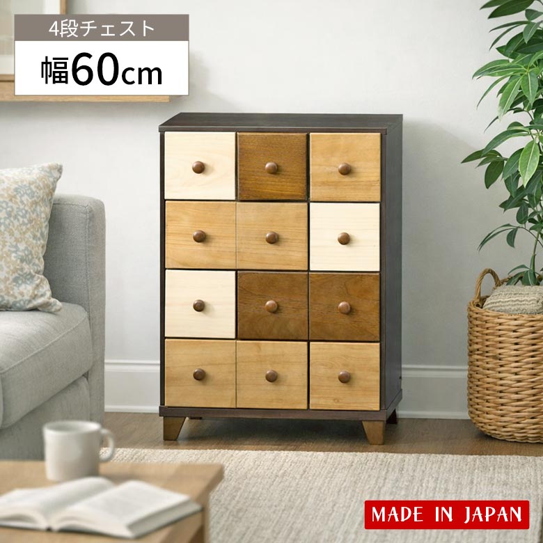 【全商品に使える★12%offクーポン!!】 ローチェスト チェスト 4段 幅60cm コンパクト 引出し収納 高さ80cm 引き出し 国産 日本製 収納 引き出し リビング収納 ブラウン ホワイト 白 ナチュラル 木製 木製収納 おしゃれ 北欧 脚付き スリートーン 小引き出し｜ファッション＆インテリア Ane-INN