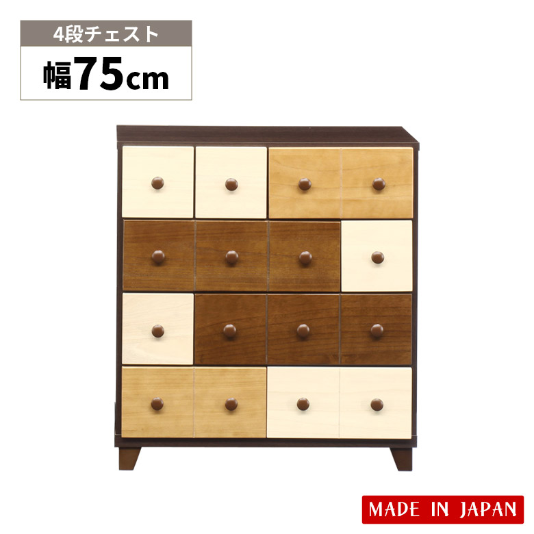 【全商品に使える★12%offクーポン!!】 ローチェスト チェスト 4段 リビング収納 幅75cm 引き出し 収納 高さ80cm 国産 白 ホワイト ナチュラル ブラウンコンパクト おしゃれ 北欧 脚付き スリートーン 小引き出し 日本製 引出し収納 木製 木製収納｜ファッション＆インテリア Ane-INN